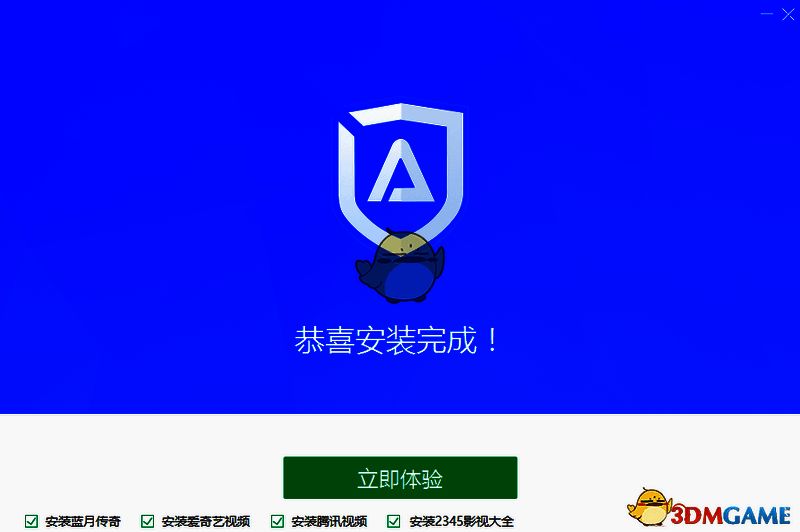 ADSafe净网大师安装进度二