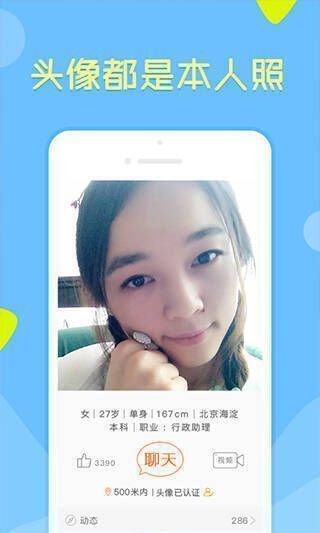 像像软件宣传图片