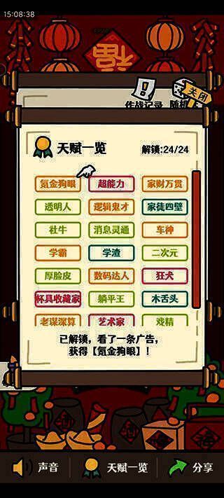 氪金狗眼相关图片