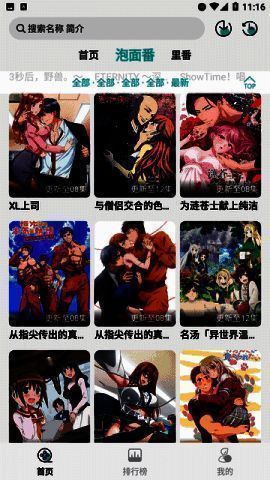 5号动漫app相关图片