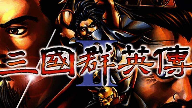 三国群英传2游戏背景相关画面