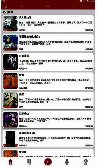 老白听书官方版相关图片