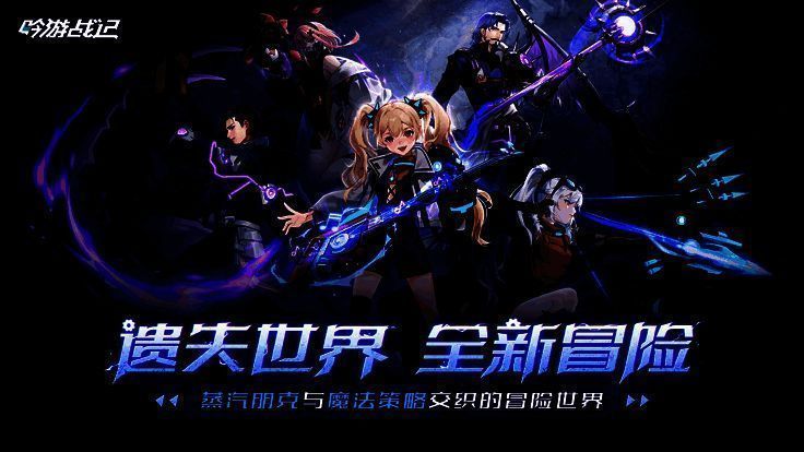 吟游战记游戏画面