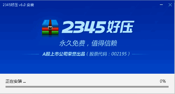 点击一键安装界面