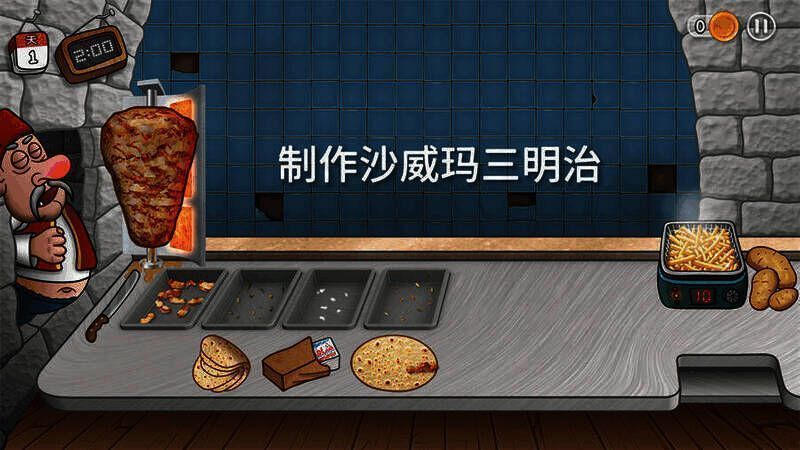 游戏第一天营业