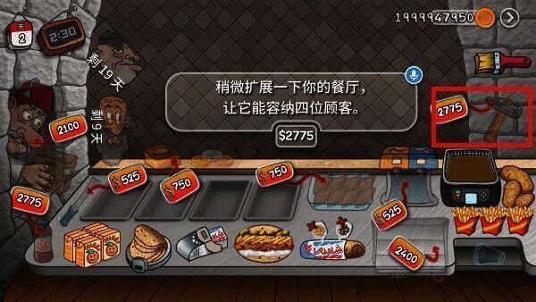 点击锤子增加容量