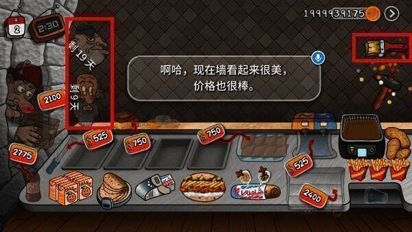 购买刷子改变风格