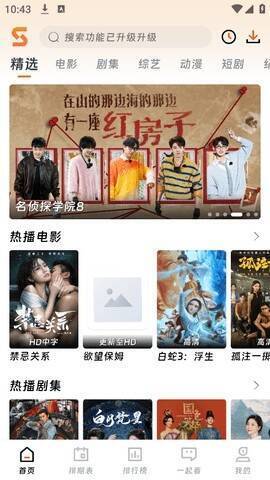 速映影院相关展示图片