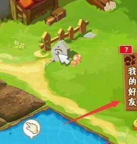 QQ农场手机版我的好友界面