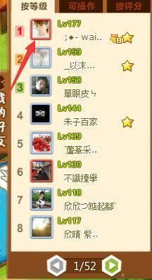 进入好友农场界面