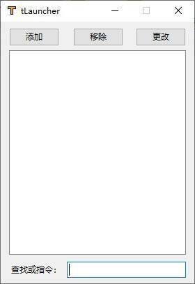 tLauncher软件展示图1