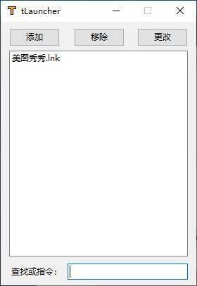 tLauncher软件展示图2