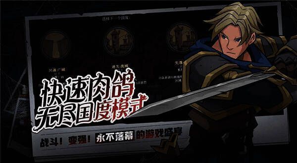 高殿战记苹果版游戏画面