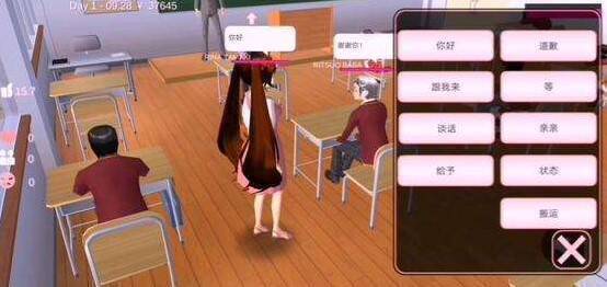 樱花校园模拟器存档界面