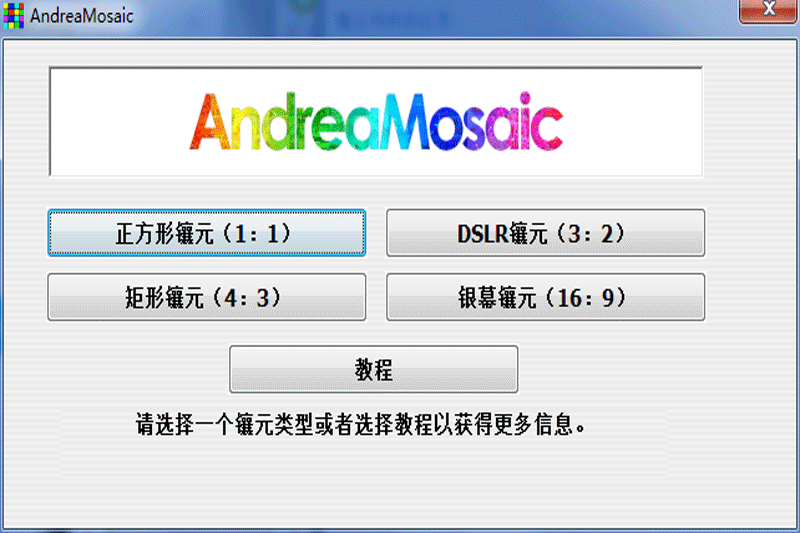 AndreaMosaic示例图片1