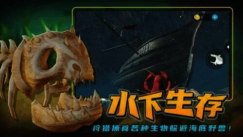 海底大猎杀游戏画面