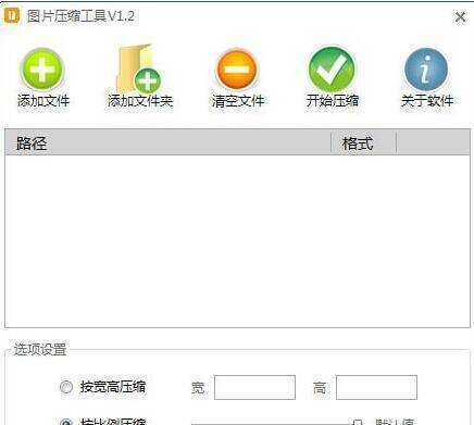 千里马图片压缩工具界面展示