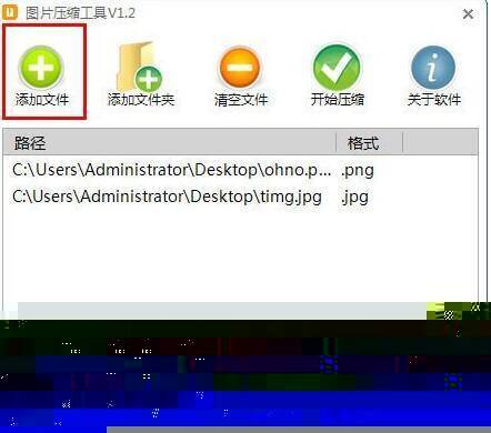添加图片或文件夹步骤