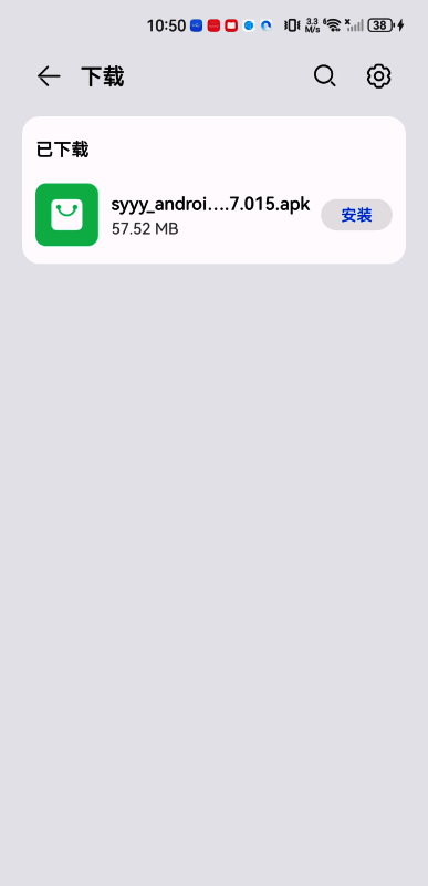 下载完成点击安装包界面