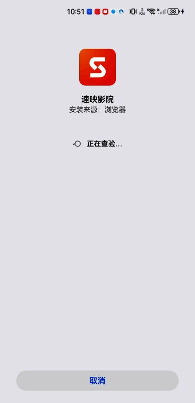 检测APP病毒界面