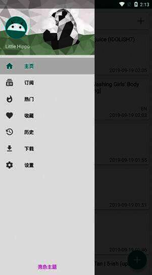 E站app相关漫画展示图片