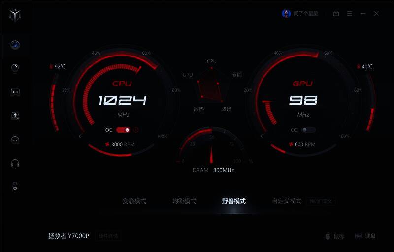 Legion Zone软件截图1