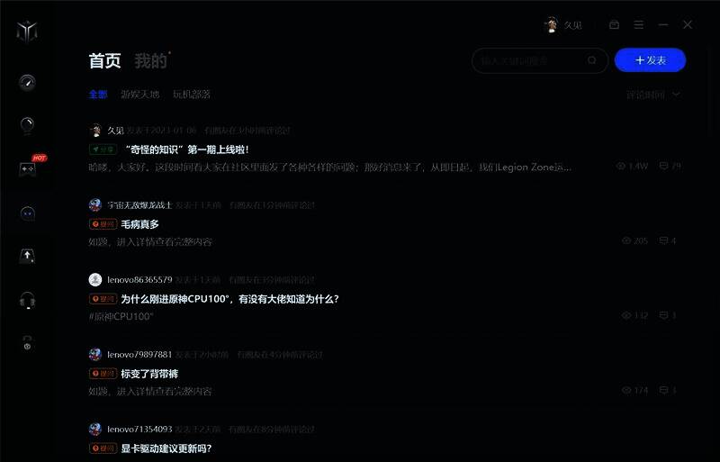 Legion Zone软件截图3