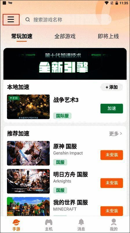 雷神加速器口令领取界面图片