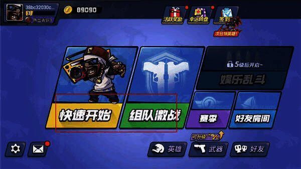 全民吃鸡大战开始界面