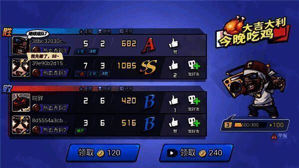全民吃鸡大战战绩界面