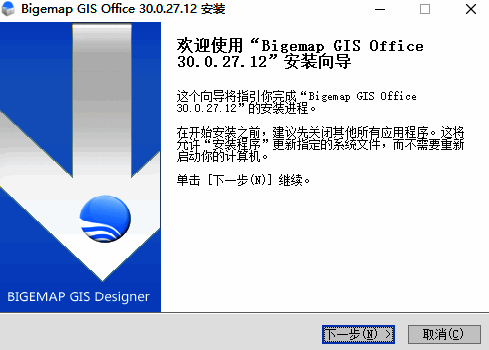 软件安装提示界面图片