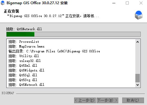 软件安装完成界面图片