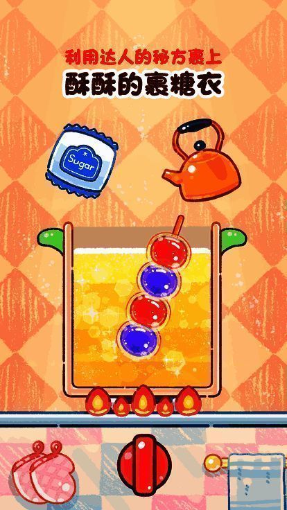 糖葫芦达人游戏画面