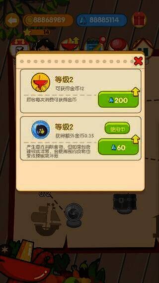 串串火锅技能界面