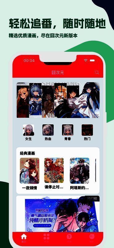 囧次元软件相关图片