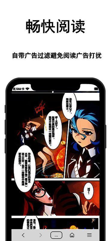 爱阅漫画小说软件相关图片