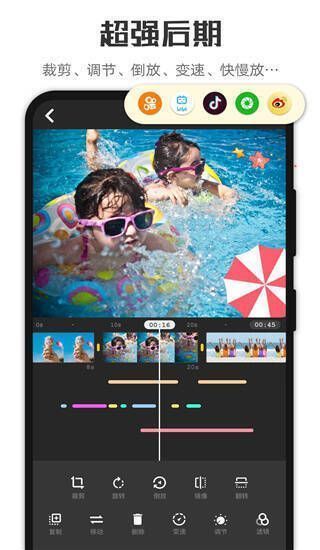 微剪辑官方版亮点相关图片