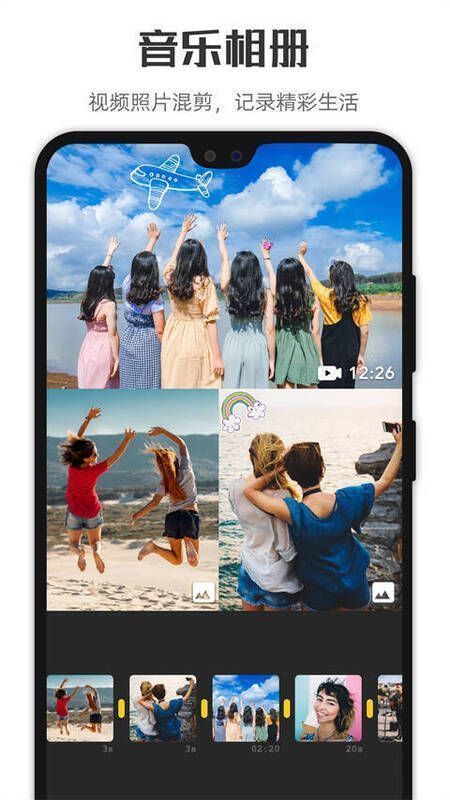 微剪辑官方版介绍相关图片