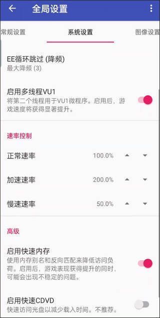 以太模拟器游戏画面示例