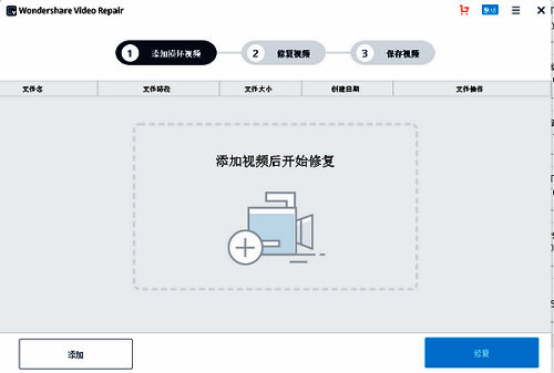 Wondershare Video Repair软件操作相关图片