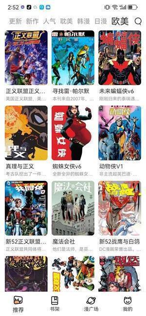 喵趣漫画相关展示图