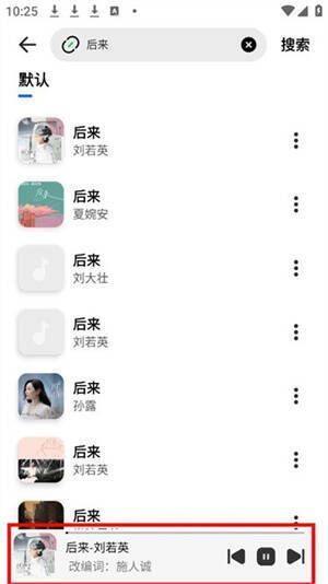 云母音乐播放歌曲打开对应页面截图