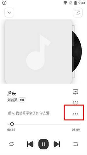 云母音乐点击三点打开设置页面截图