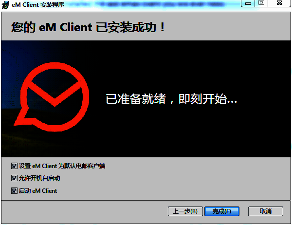 eM Client准备安装界面