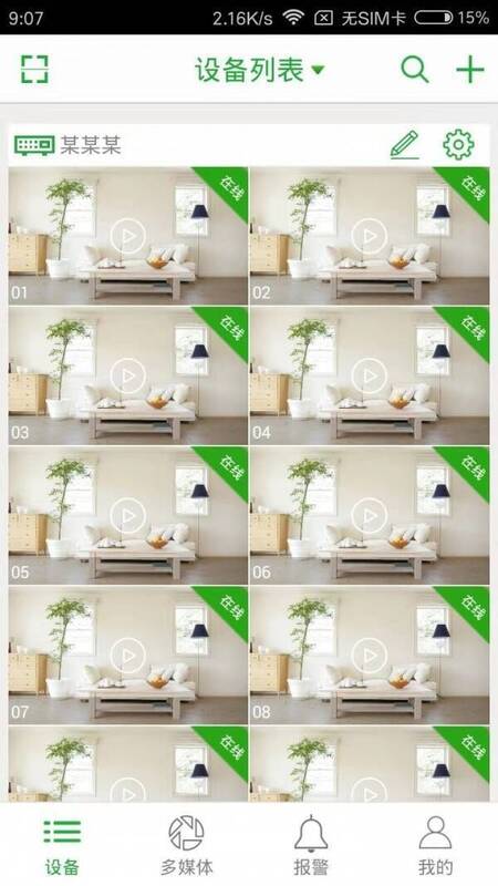 seetong免费版相关图片