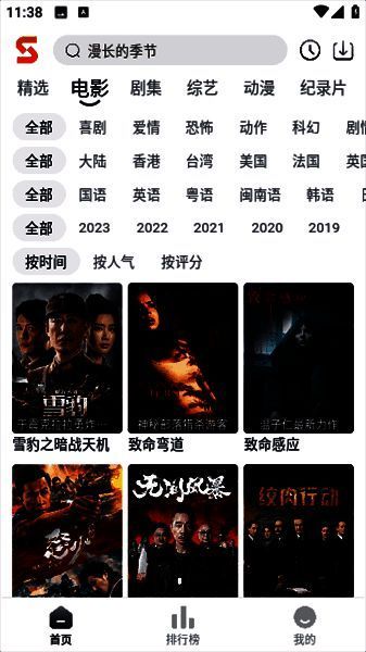 速映影院相关图片