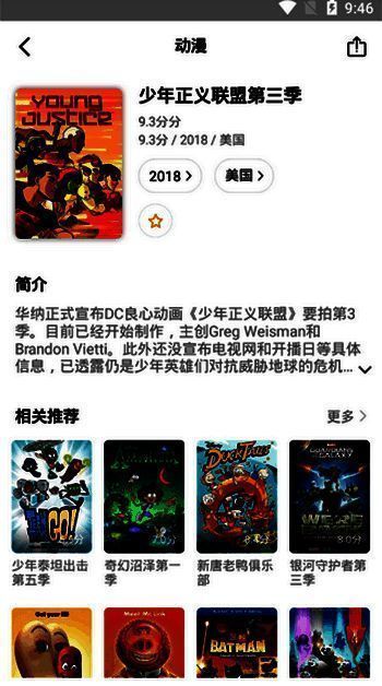 奇奇影视相关图片