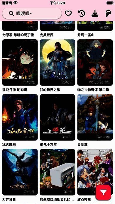 番剧软件相关展示图