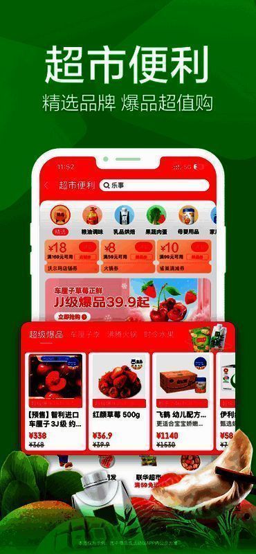 京东到家相关图片