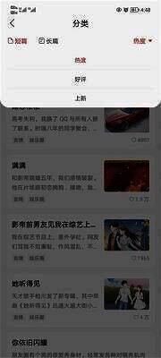 盐言故事热度好评上新查找界面图